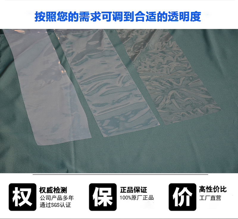 床墊膜可調透明度