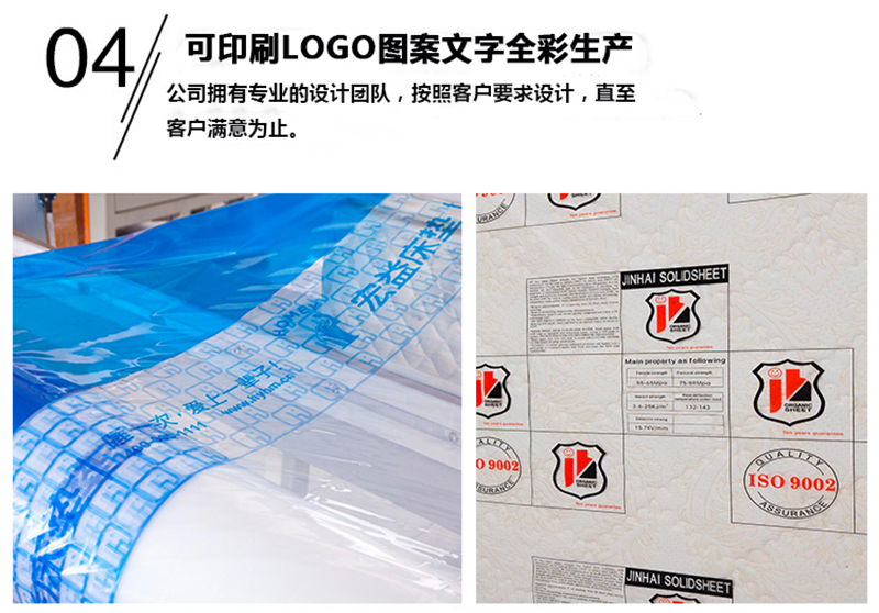 床墊膜可印刷圖案