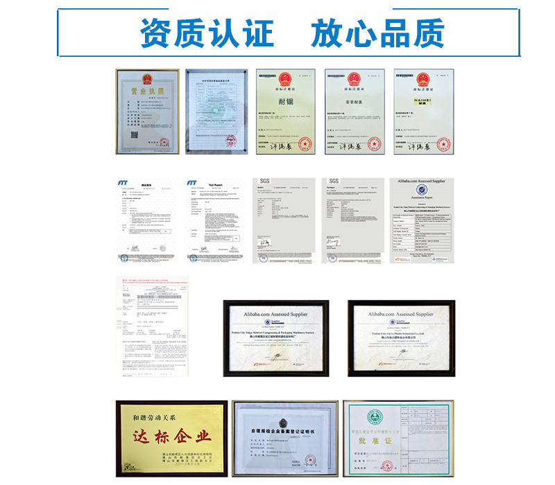 床墊膜資質認證證書