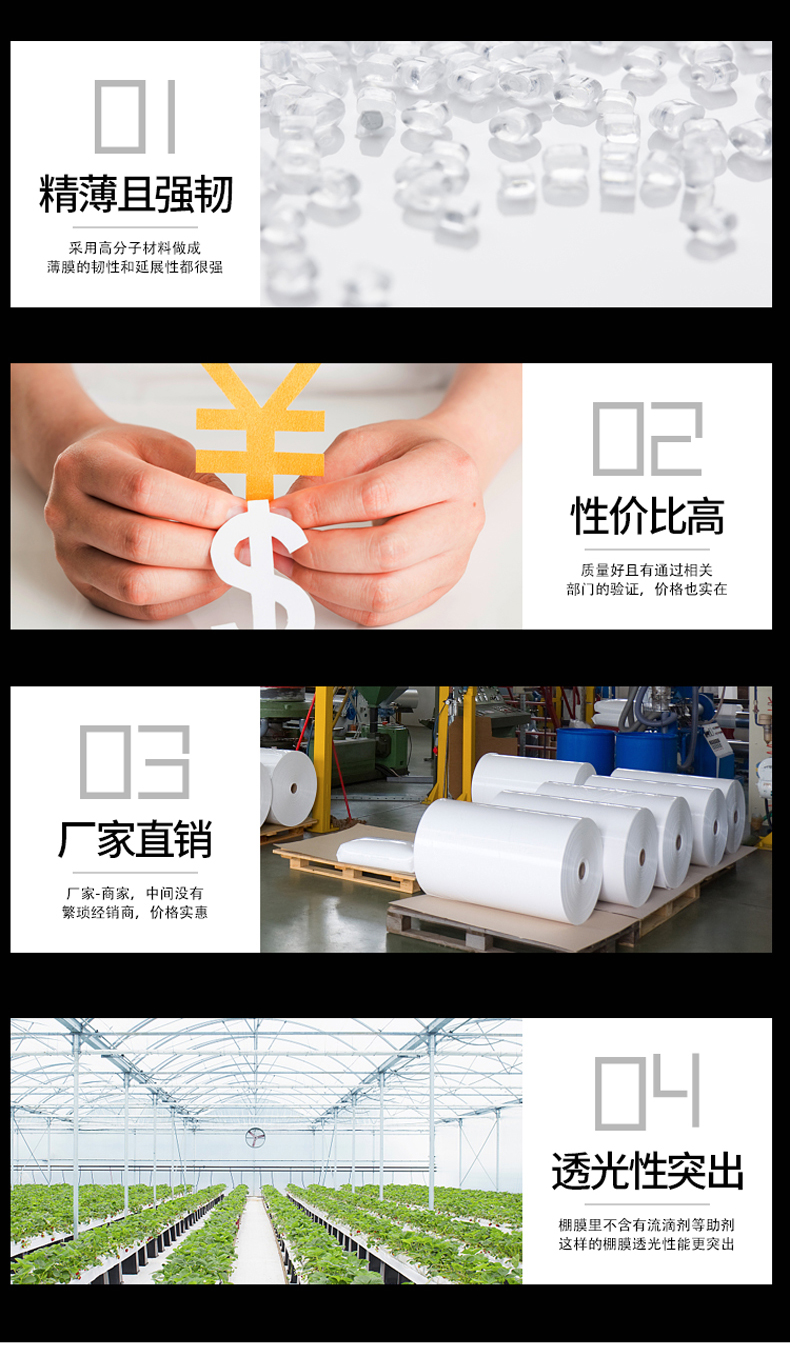 pe塑料大棚膜