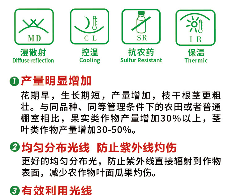 大棚膜
