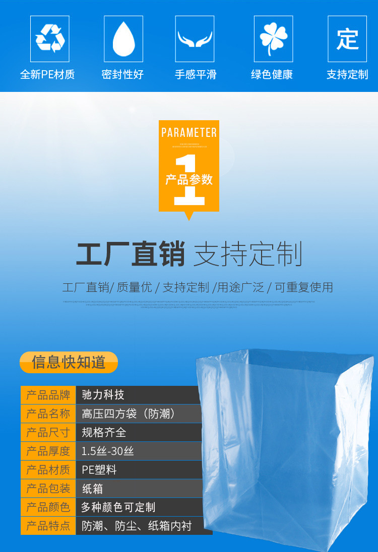 大規格袋子