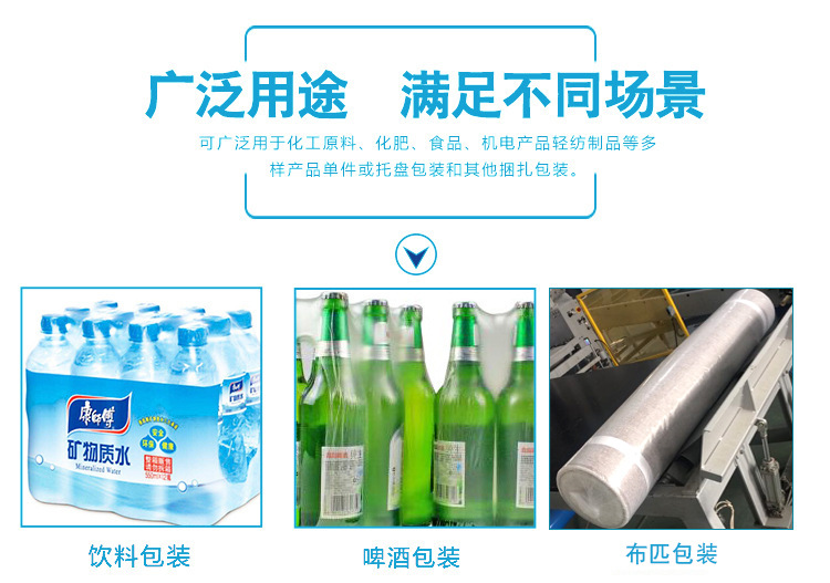 PE熱收縮膜