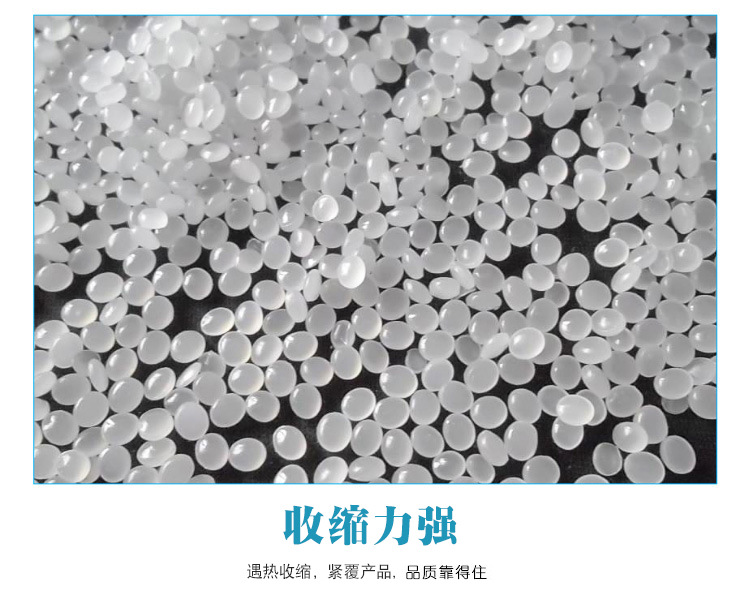 PE熱收縮膜