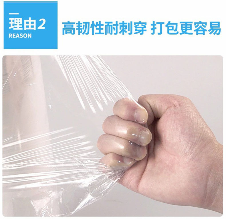 pe纏繞膜